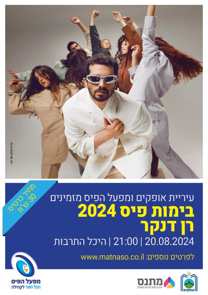 קרדיט צילום: אור דנון